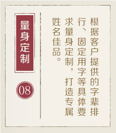 果洛起名流程八
