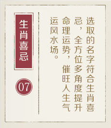 果洛起名流程七