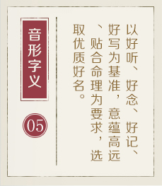 果洛起名流程五
