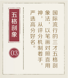 果洛起名流程三