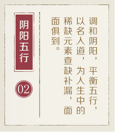 果洛起名流程二