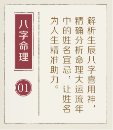 果洛起名流程一